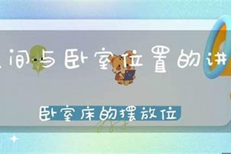 十二生肖睡觉的姿势