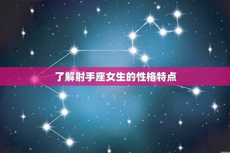 射手座女对喜欢的人有什么表现