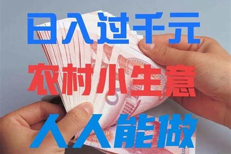 我怎么才能挣大钱