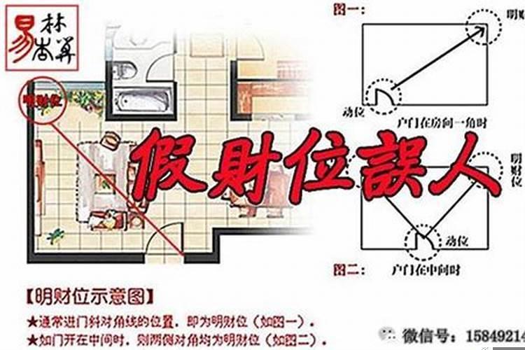 办公桌哪个方位是财位
