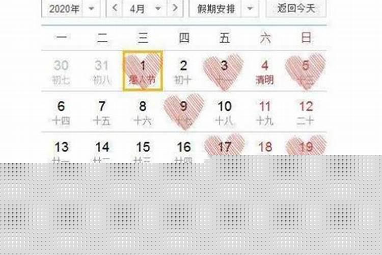 黄历吉日查询2020嫁娶