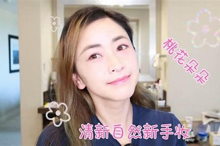 桃花妆特点是什么