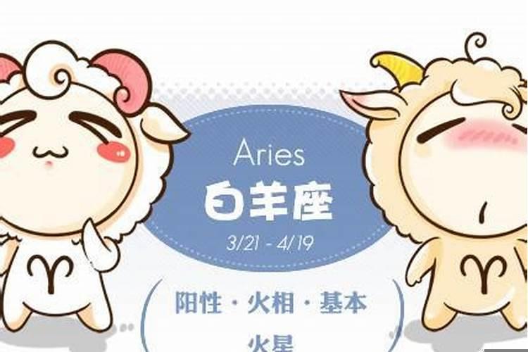 能制服白羊的星座