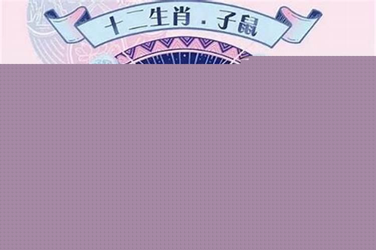 2022年属鼠的运势如何