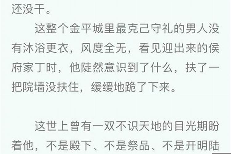 priest太岁完结了吗