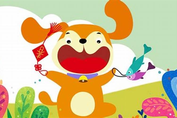 1994年属狗人的最佳婚配