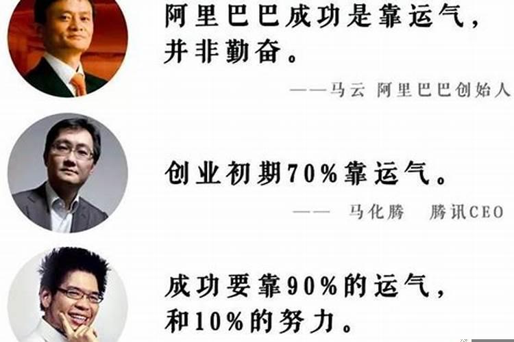 看待别人的成功觉得是运气