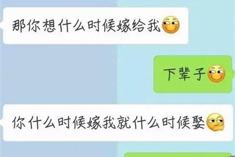 女朋友问什么时候结婚怎么回答