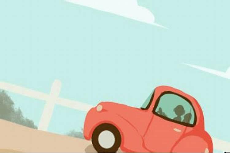 朋友做梦梦到我买车了