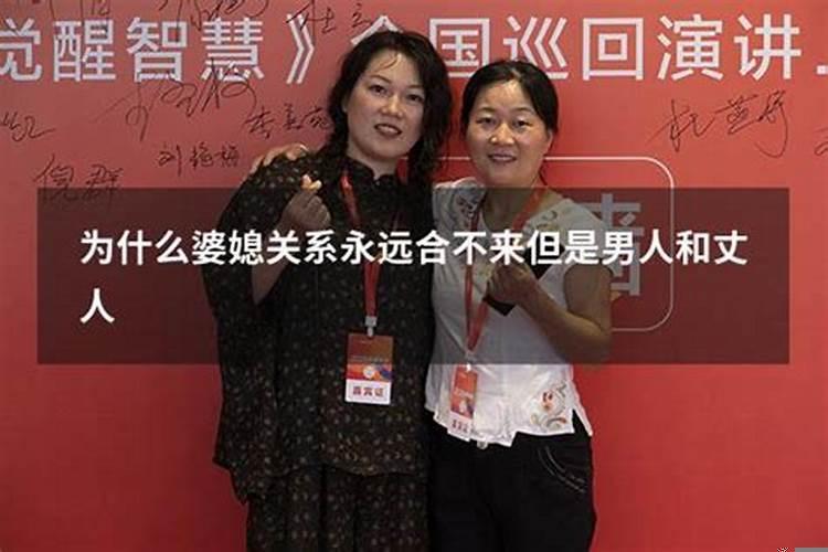 婆媳之间合不来怎么办