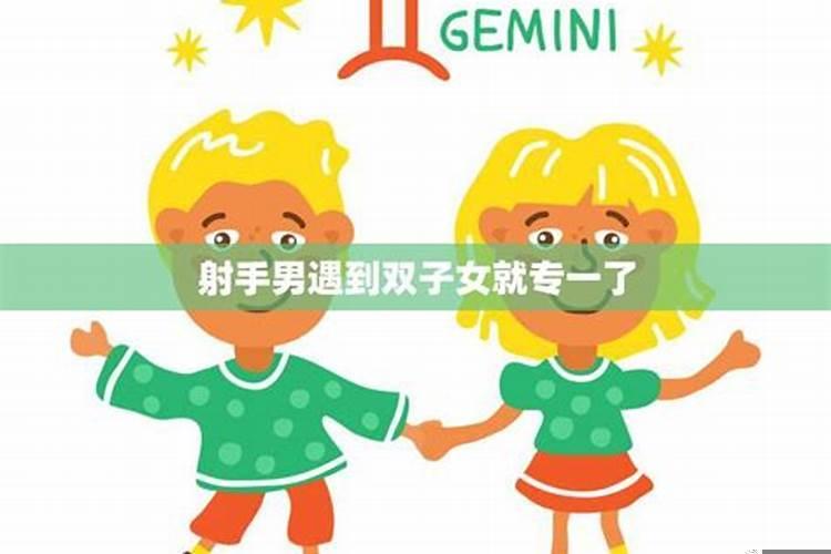 双子男怎样追天秤女