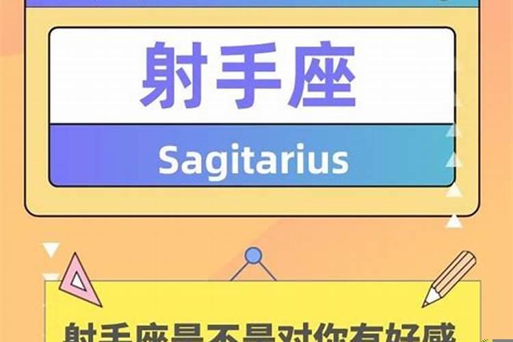 射手座的人会是学霸吗女生