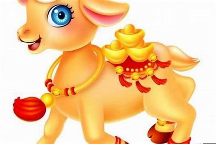 属牛的男和属羊的女合不合