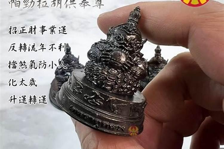 防小人风水摆件