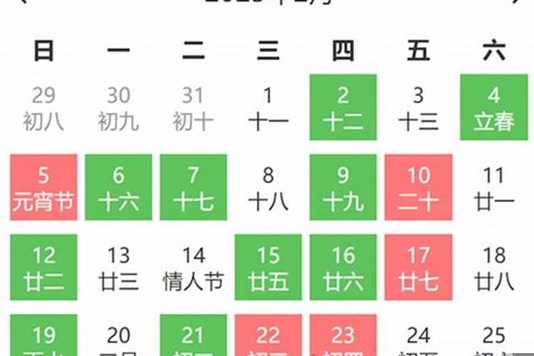 2020年2月拆房子黄道吉日