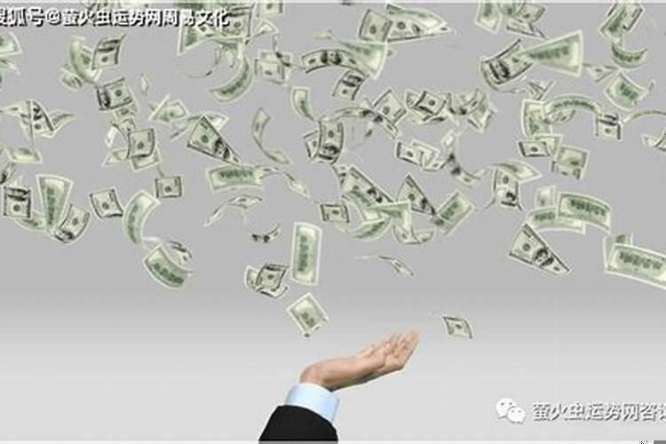 身弱财旺富贵惊人