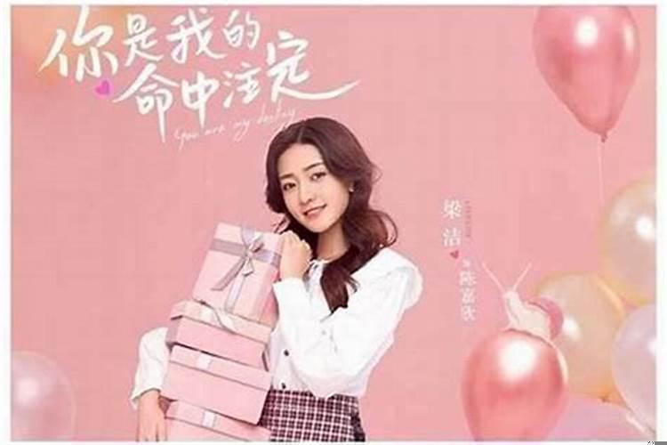 夫妻缘分是命中注定