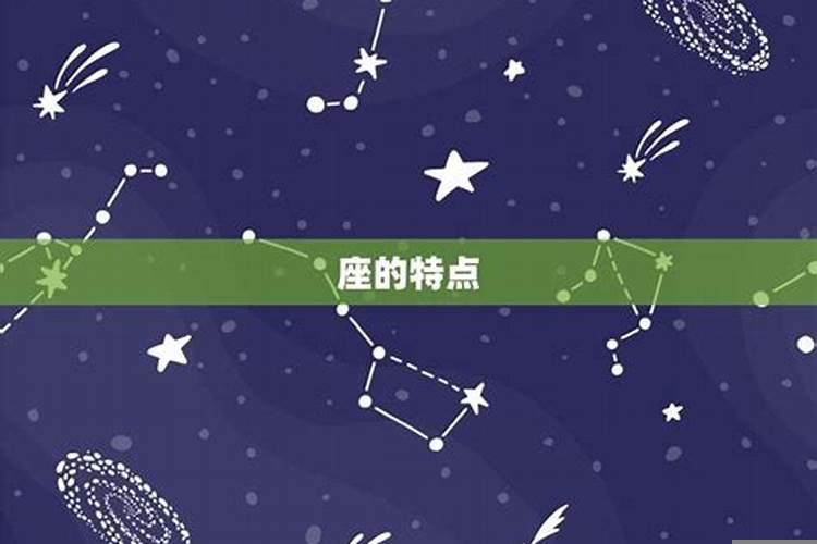 2014.7.26是什么星座