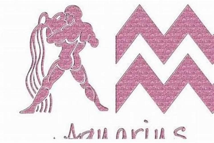 水瓶座男生真的闷骚