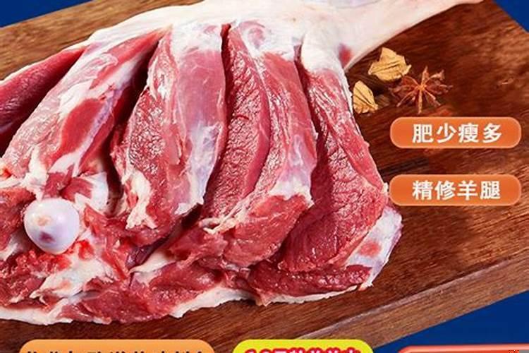 梦见羊腿肉和羊肉