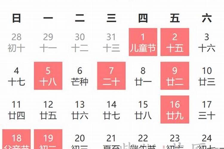 2020年6月入宅黄道吉日