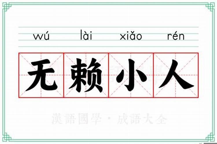 鏃犺禆鏄寚浠€涔堟牱鐨勪汉