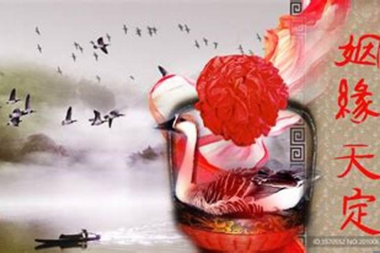 姻缘天定什么意思