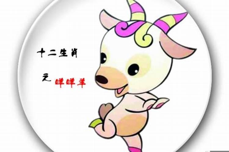 属羊人小人属相