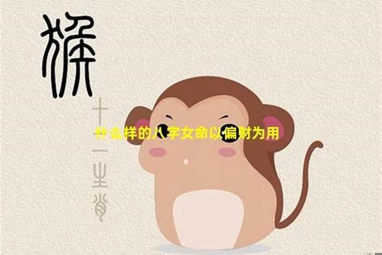 什么叫身弱不担财