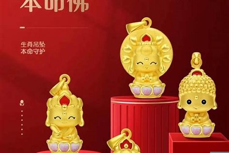 属牛本命年戴什么首饰