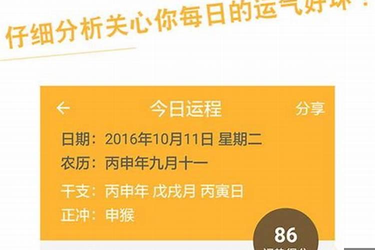 生辰八字算出来的寿命准吗