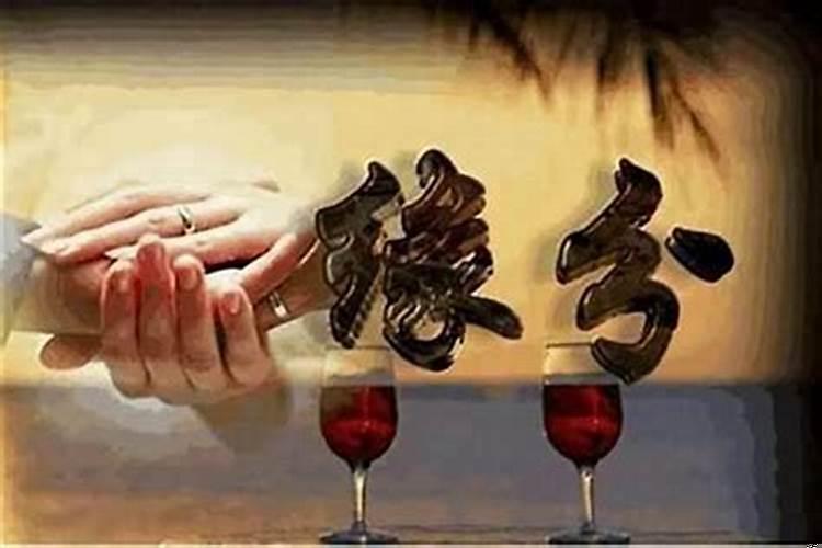 夫妻缘分是命中注定