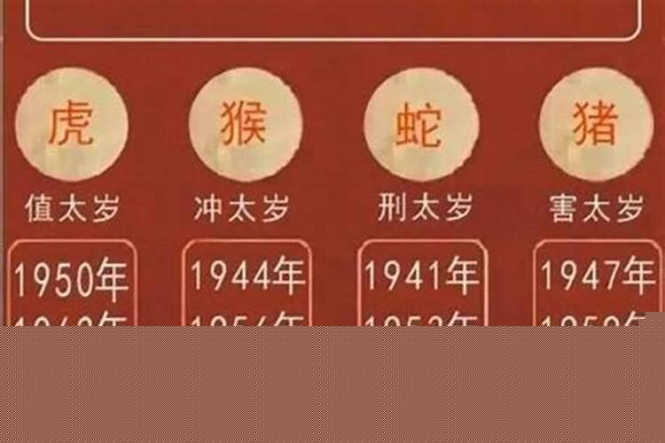 今年犯太岁怎么破解