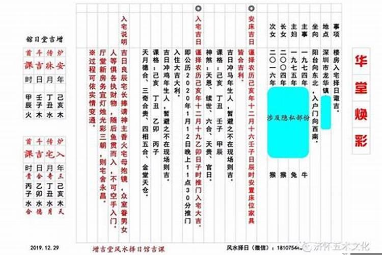 2020年6月入宅黄道吉日