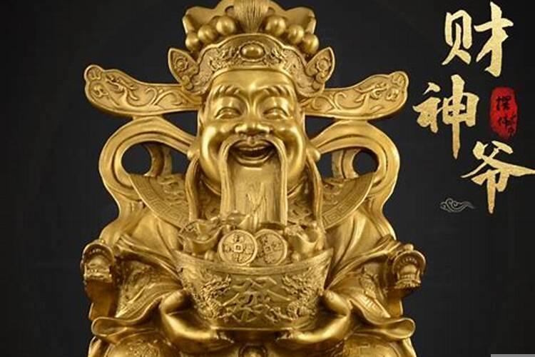 家中怎么摆放财神