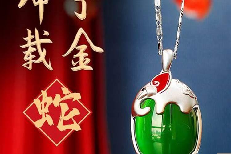 属蛇的人风水摆件