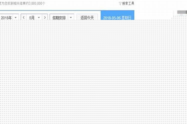 明天是否适宜搬家