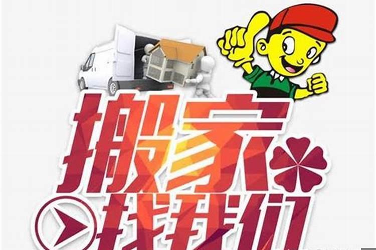 搬家最简单的注意事项