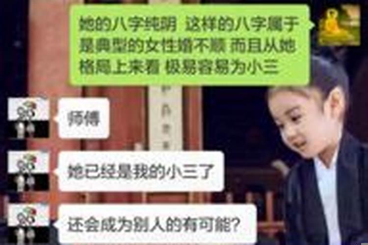 测八字会离婚准吗