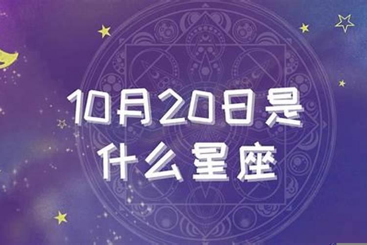 2003年10月20日是什么命
