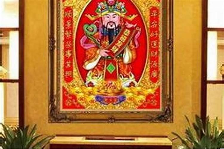 财神摆放忌讳