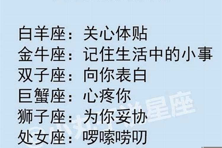 十二星座喜欢一个人要多久