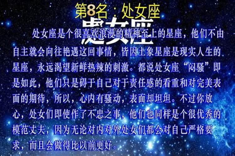 对感情忠诚的星座
