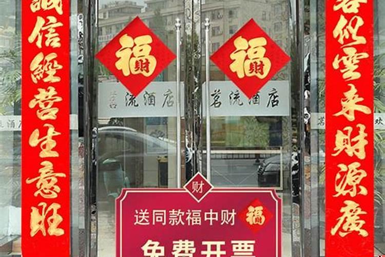 做生意发财对联