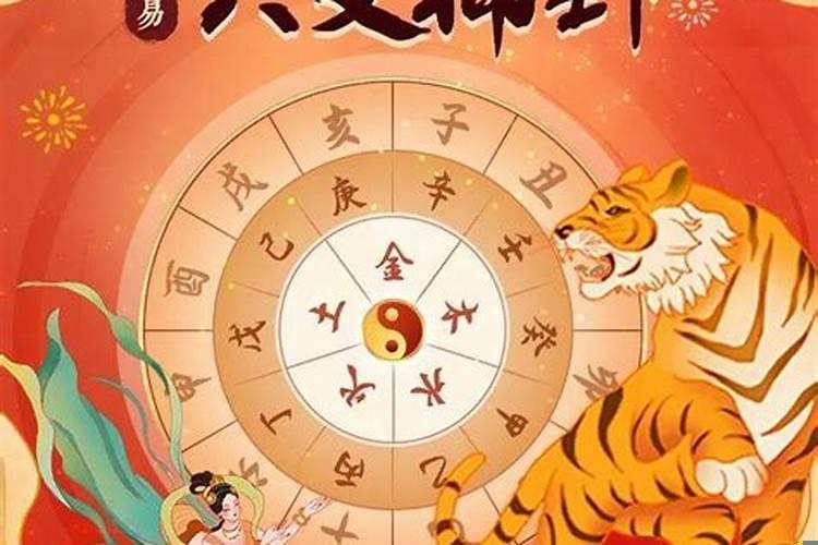 财运最好的时间