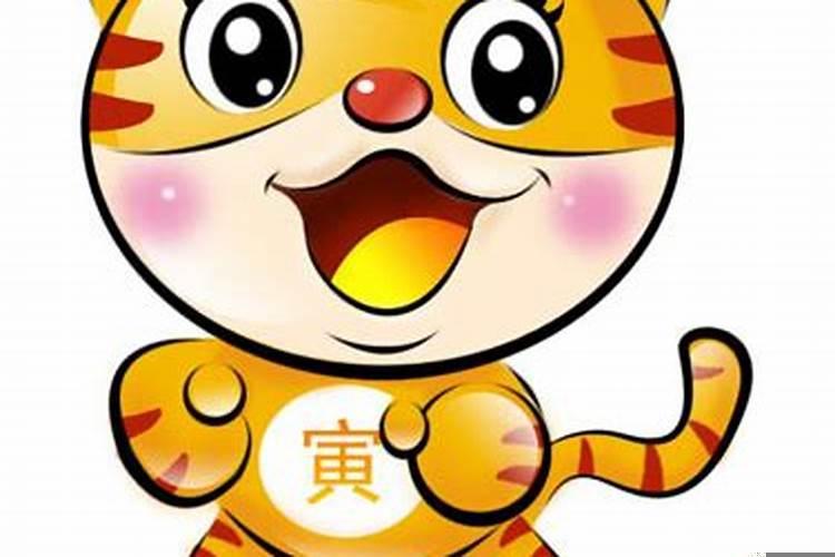 1998年属虎的正缘