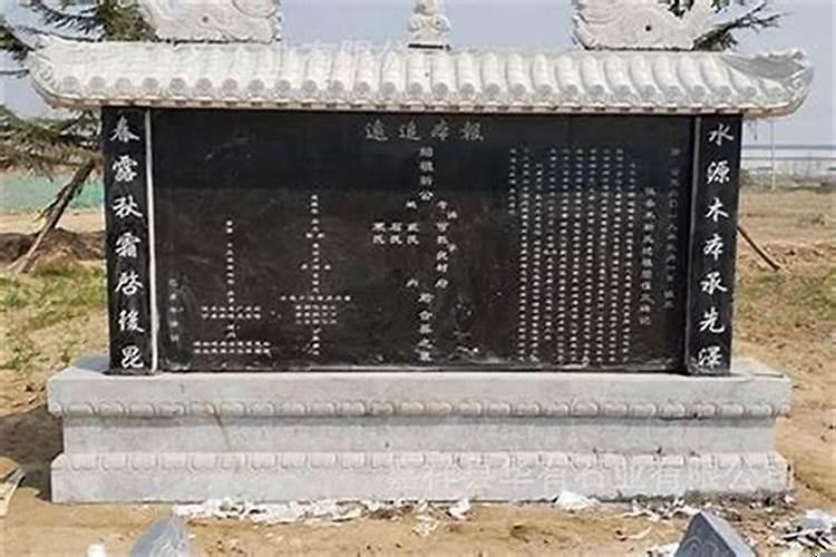 坟立碑有什么讲究