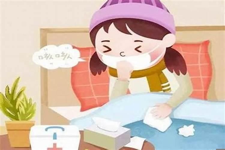 家里人接连生病倒霉怎么化解