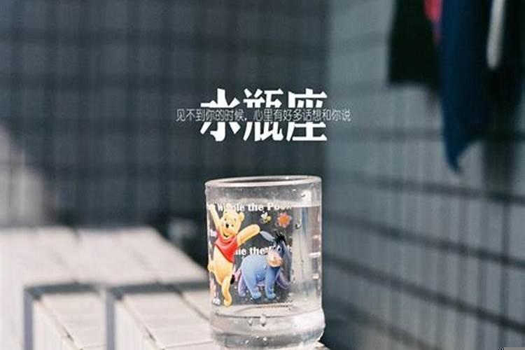 水瓶喜欢你的10种表现