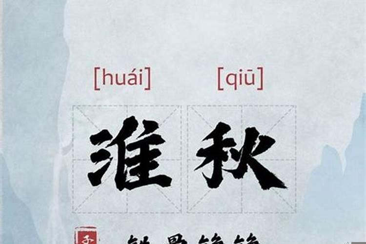 缺水缺木叫什么名字